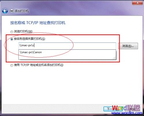 打印機共享設置