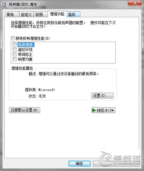 audiodg.exe是什么進(jìn)程？Win7下audiodg.exe進(jìn)程占CPU大怎么辦？