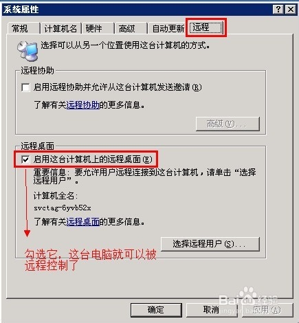 win7系統(tǒng)配置