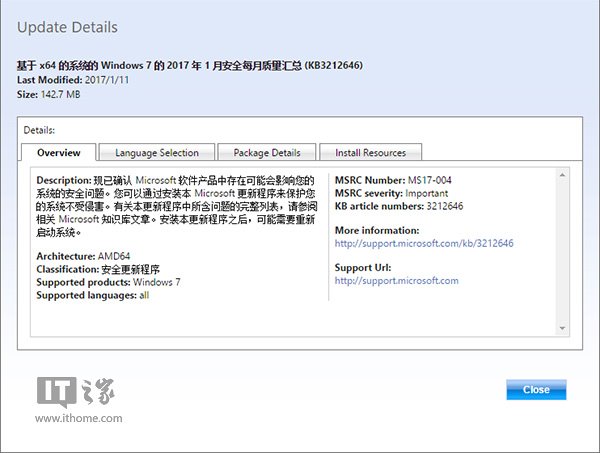 微軟發(fā)布2017年1月Win7安全更新補丁包下載