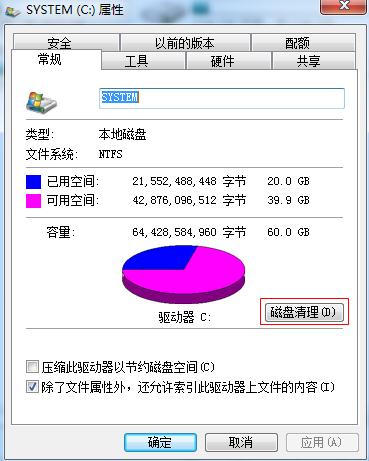 選擇磁盤清理功能 選擇磁盤清理功能