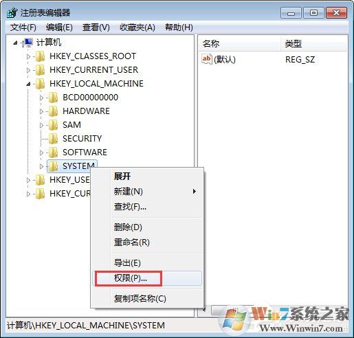 Win7如何修改注冊(cè)表的權(quán)限？Win7注冊(cè)表權(quán)限的修改方法