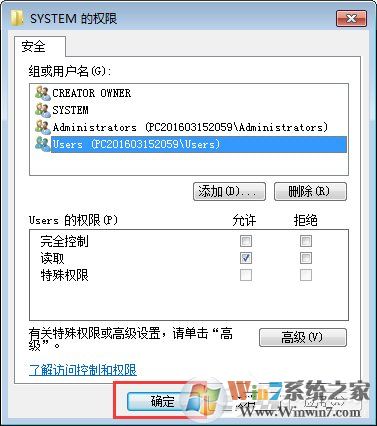 Win7如何修改注冊(cè)表的權(quán)限？Win7注冊(cè)表權(quán)限的修改方法