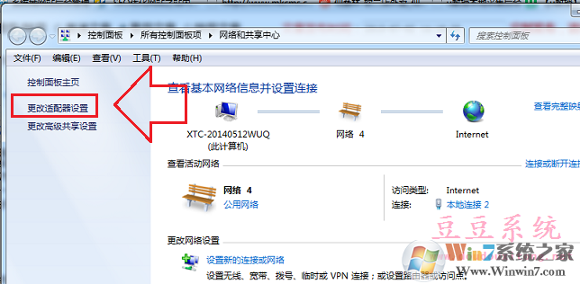 Win7系統(tǒng)寬帶連接總是顯示正在識別網絡解決方法