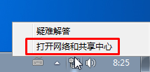 Win7系統(tǒng)中連接速度和雙工模式怎么設置？分分鐘提升網速的方法！