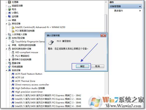 Win7如何禁用觸控板？禁用觸控板的方法