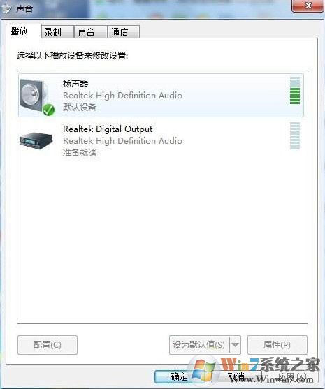 如何關(guān)閉Windows7聲音增強(qiáng)功能?