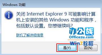 徹底禁用IE瀏覽器，讓它為別的瀏覽器讓道！