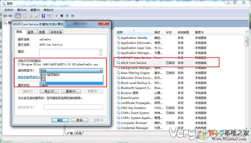 atkexcomsvc.exe禁止啟動