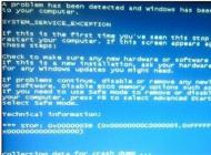 win7系統(tǒng)0x0000003B藍屏故障的解決方法