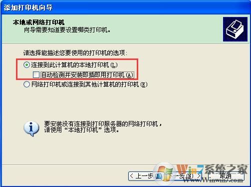 XP系統(tǒng)下Excel查看打印預(yù)覽提示“尚未安裝打印機(jī)”怎么辦？