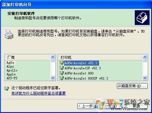 XP系統(tǒng)下Excel查看打印預(yù)覽提示“尚未安裝打印機(jī)”怎么辦？