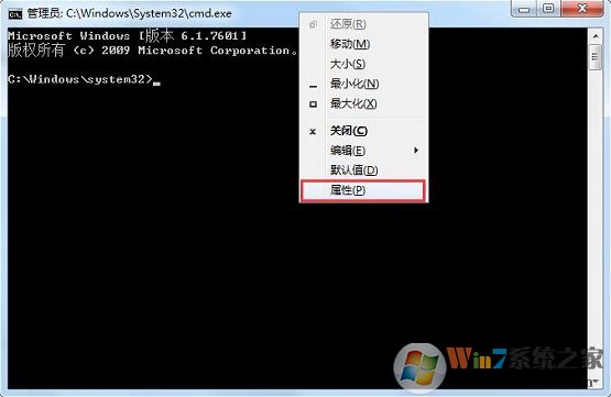 win7系統(tǒng)怎么更改命令提示符文字顏色