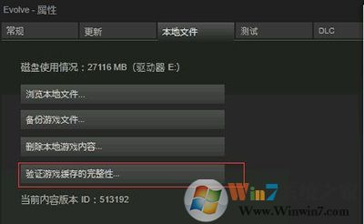 steam玩《進(jìn)化Evolve》閃退怎么辦？