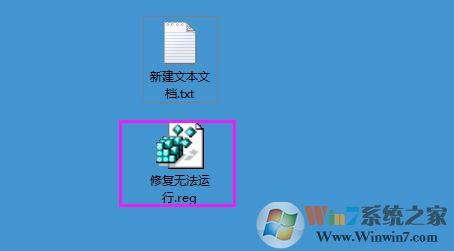 Win7系統(tǒng)運(yùn)行exe文件沒反應(yīng)怎么解決？