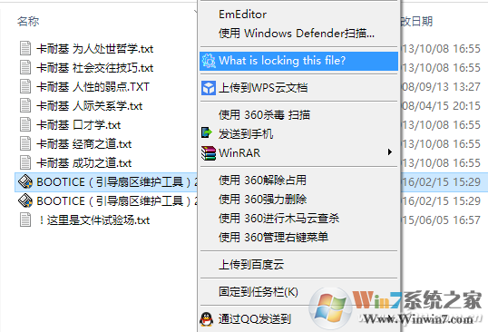 電腦文件被鎖無法刪除怎么辦?