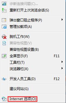 Win7系統(tǒng)IE瀏覽器提示“SSL連接錯誤”怎么辦？