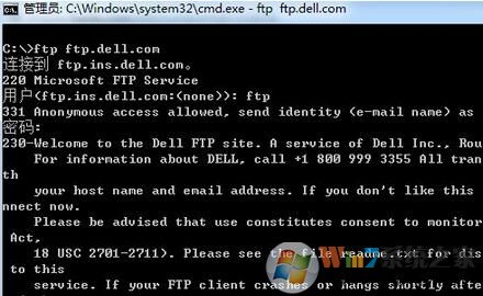 Win7系統(tǒng)如何訪問FTP服務(wù)器？