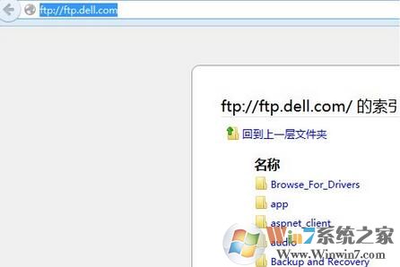 Win7系統(tǒng)如何訪問FTP服務(wù)器？