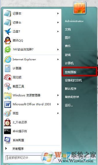 win7如何禁止Adobe Flash Player自動更新？禁止Flash Player自動更新教程