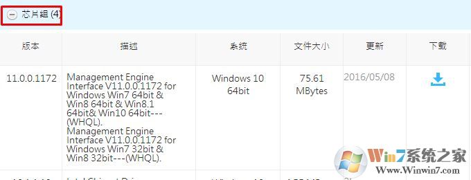 Win10系統出現asmtxhci.sys藍屏錯誤的解決步驟2