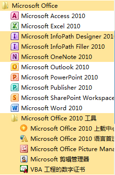 Office 2010 簡(jiǎn)體中文破解版