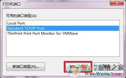 win7如何添加打印機服務(wù)器端口