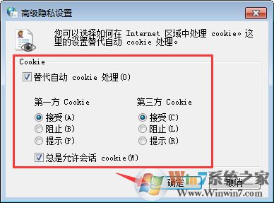 Win7系統(tǒng)如何啟用瀏覽器的cookie功能？