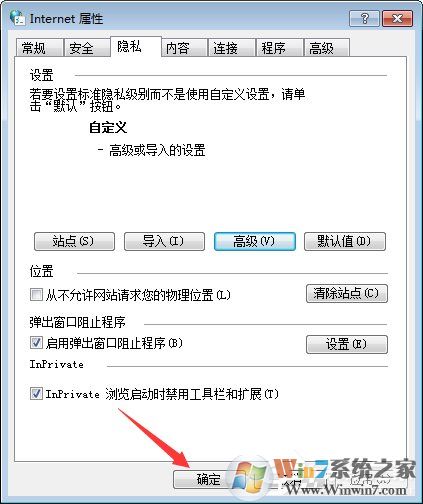 Win7系統(tǒng)如何啟用瀏覽器的cookie功能？