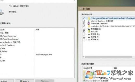 Win10系統(tǒng)開始菜單反應(yīng)慢怎么辦？