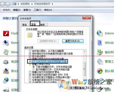 win7系統(tǒng)exe程序打開方式怎么還原？