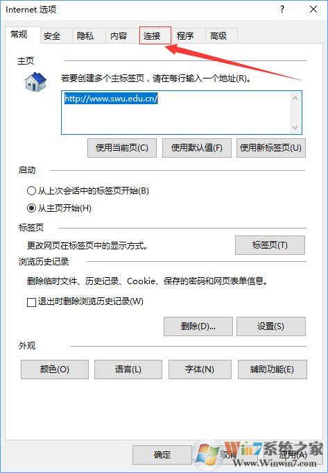 Win10系統(tǒng)下QQ輸入法登錄不了怎么辦？