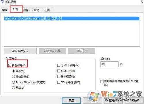 win10按F8進不了安全模式怎么解決