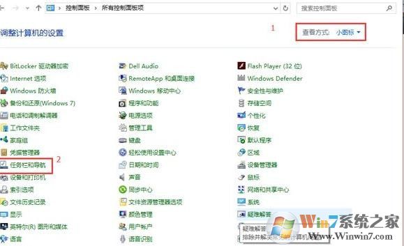 win10系統(tǒng)任務欄不見了的解決方法
