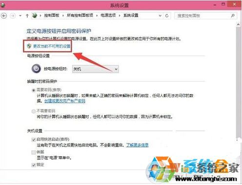win10系統取消喚醒輸入密碼的方法