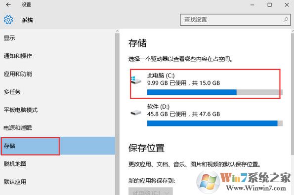 Win10系統(tǒng)c盤可用空間越來越小怎么辦？