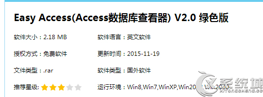 mdb是什么文件？Win7系統(tǒng)下mdb文件怎么打開？