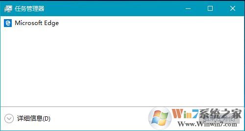 Win10系統(tǒng)任務(wù)管理器只顯示運(yùn)行的程序