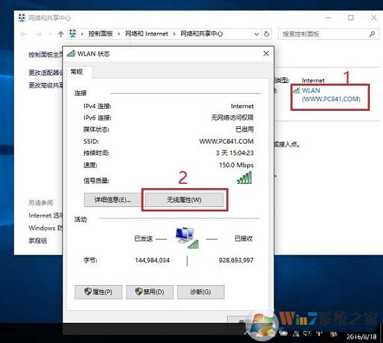 筆記本W(wǎng)ifi不穩(wěn)定怎么辦?