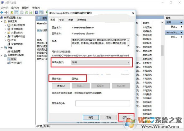win10家庭組有什么用？可以關(guān)閉嗎？