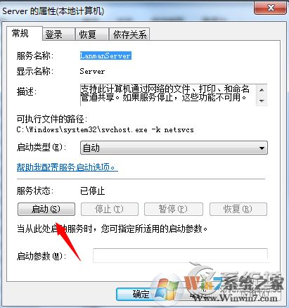 Windows7讀取管理員賬戶(hù)失敗提示工作站服務(wù)沒(méi)有啟動(dòng)如何解決？