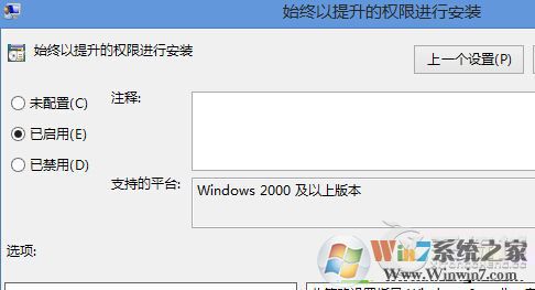 Win8.1無法安裝msi軟件提示2502、2503錯誤怎么解決？