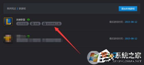 Win7進(jìn)入lol出現(xiàn)觀戰(zhàn)黑屏無(wú)響應(yīng)怎么辦？