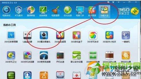 筆記本攝像頭怎么打開(kāi)？筆記本自帶攝像頭打開(kāi)方法匯總5
