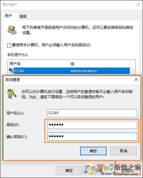 Win10怎么取消開機密碼？Win10如何跳過開機密碼？