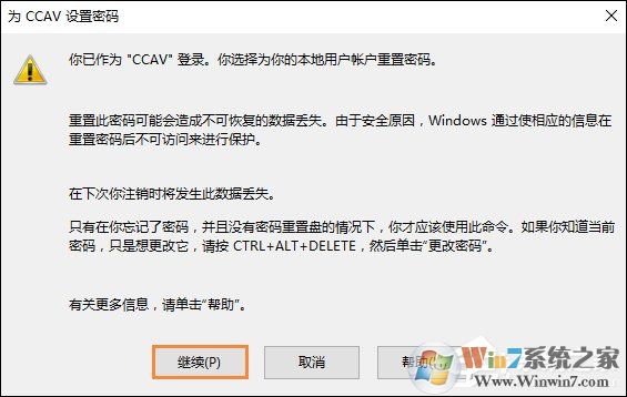 Win10怎么取消開機密碼？Win10如何跳過開機密碼？