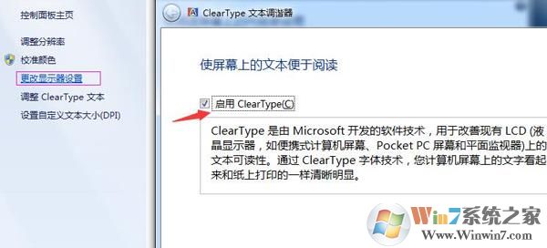 啟用Clear Type