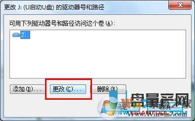 u盤不顯示盤符怎么辦？