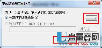 u盤不顯示盤符怎么辦？