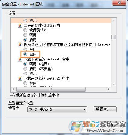 Win7系統(tǒng)IE瀏覽器出現(xiàn)Automation錯(cuò)誤怎么解決？